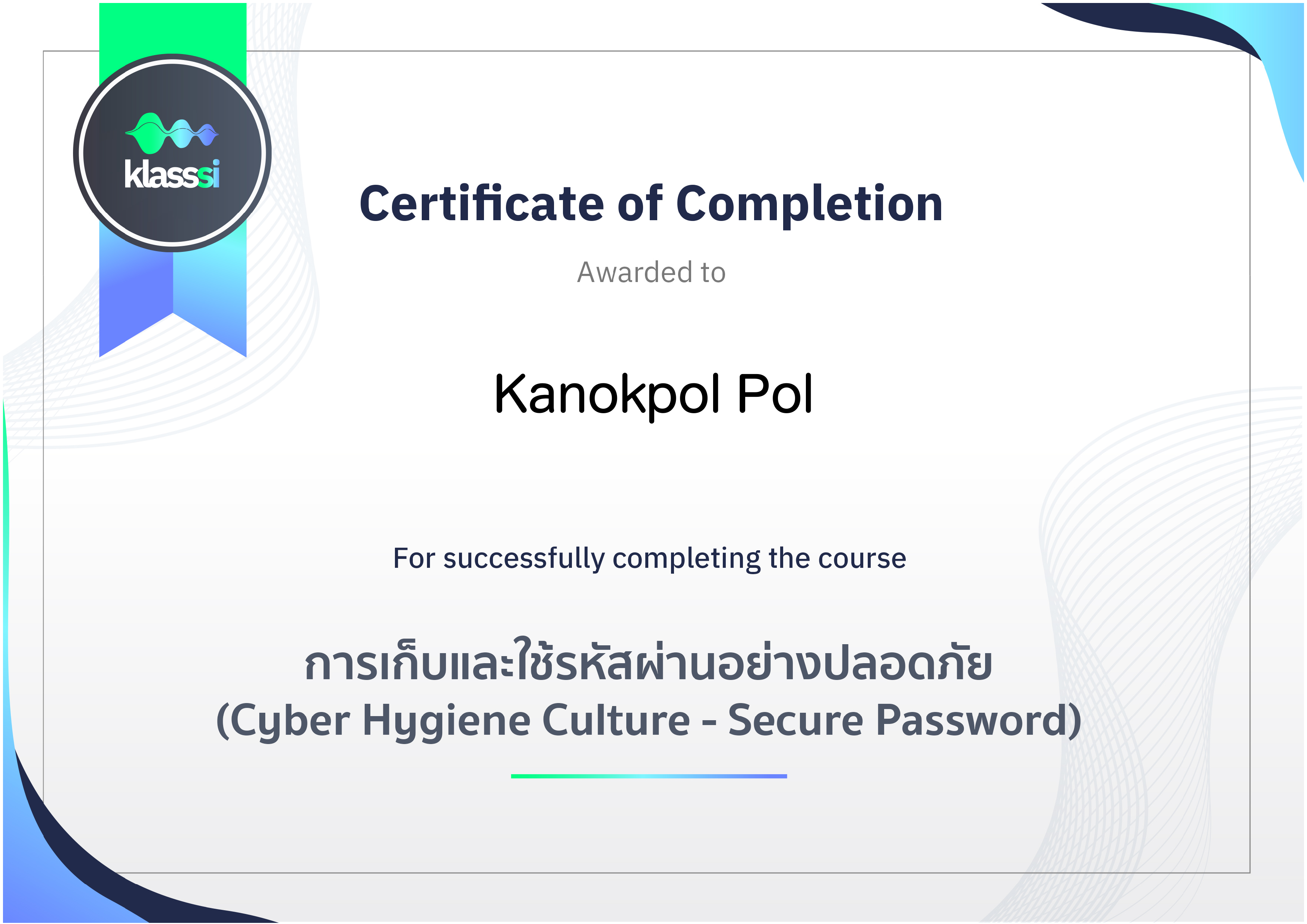 secure password